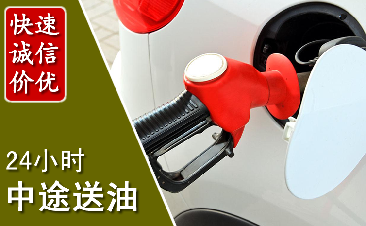 会宁中途汽车送防冻液