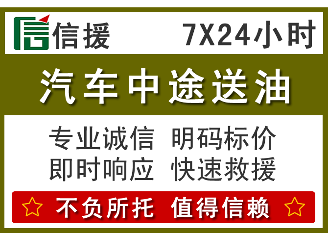 会宁送油.png 会宁送油.png