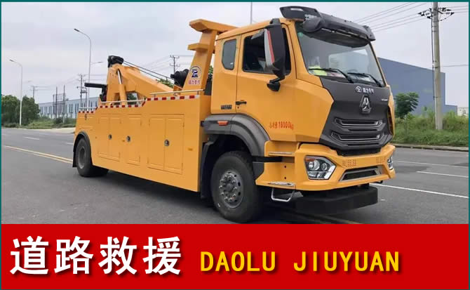 会宁道路救援汽车送水