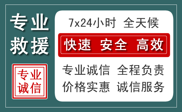 会宁汽车救援送柴油